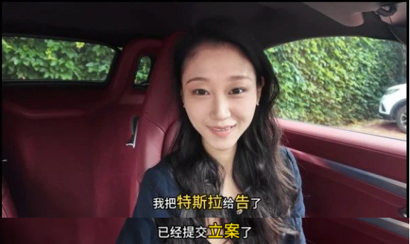 苦等5年FSD仍无法使用！女车主状告特斯拉