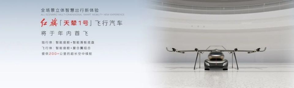 红旗品牌价值位列乘用车品牌行业第一！