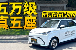 五万级的小车还能有真五座？