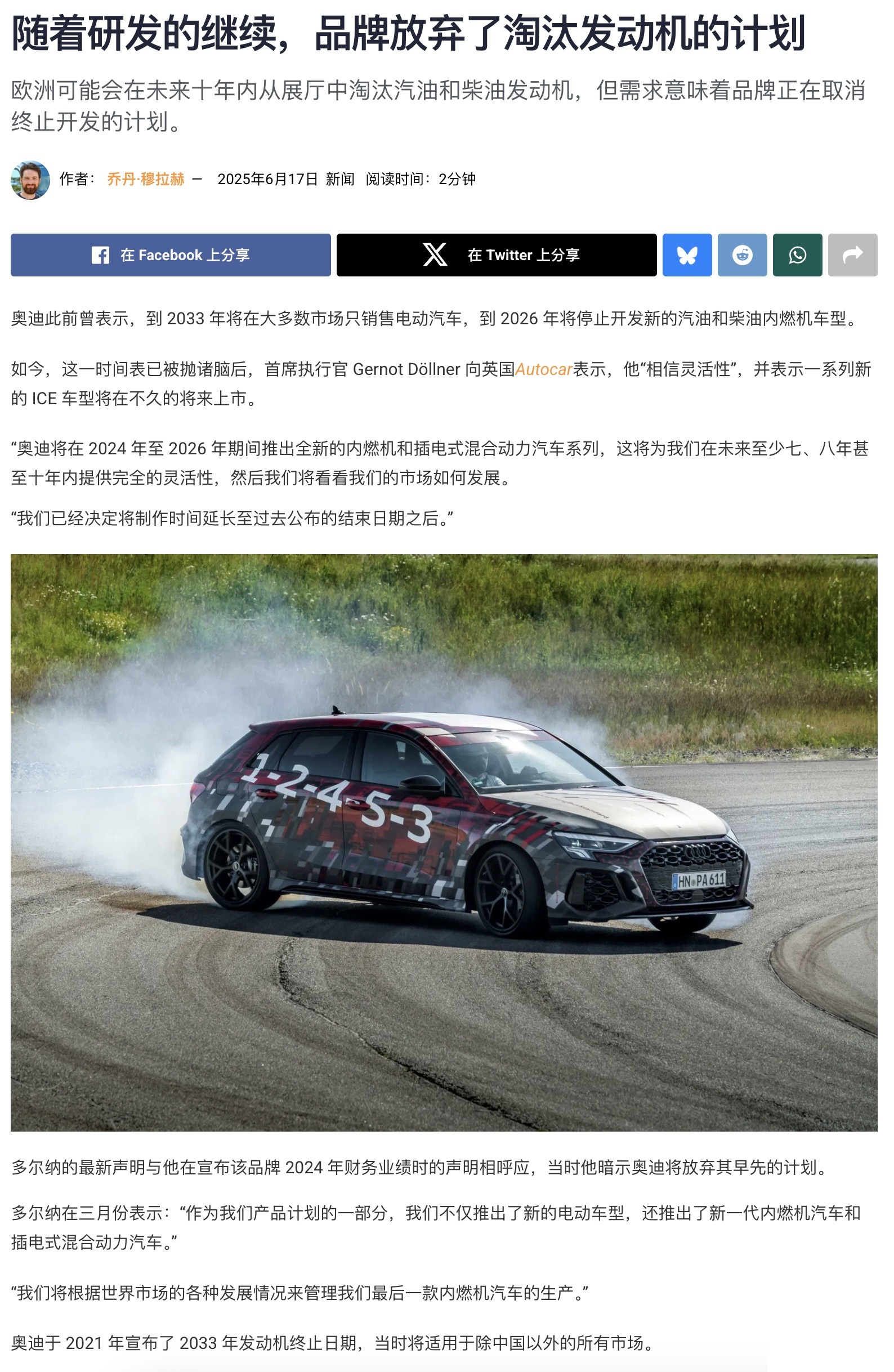 一文读懂：为什么奥迪放弃2033年全面电动化计划