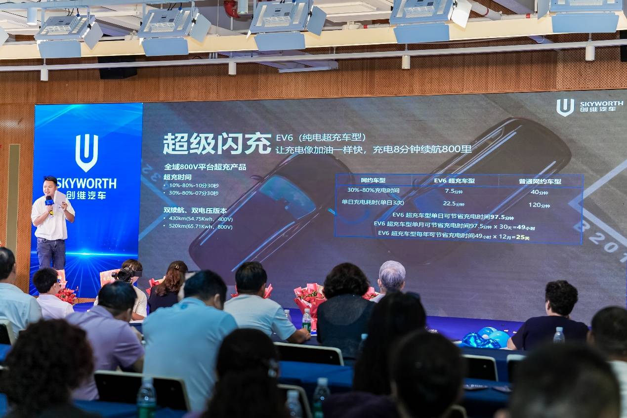 共聚未来，探索出行 | 创维汽车深圳睿能体验中心盛大开业