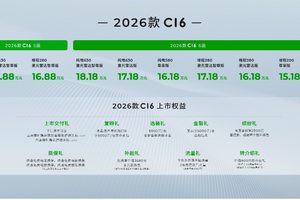 剑指理想L6！2026款零跑C16推出全新5座版，售价15.18万起