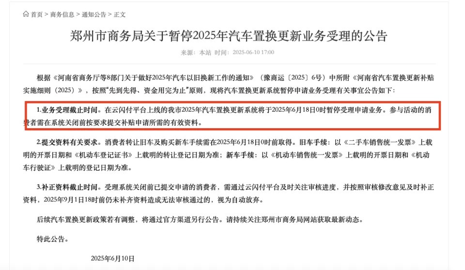汽车国补或按下暂停键，6月买车是最后时机？