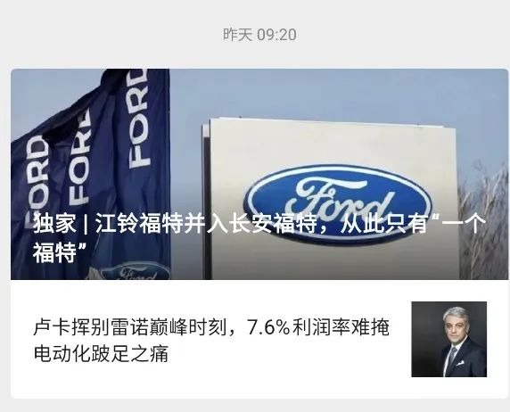 江铃福特否认并入长安福特！