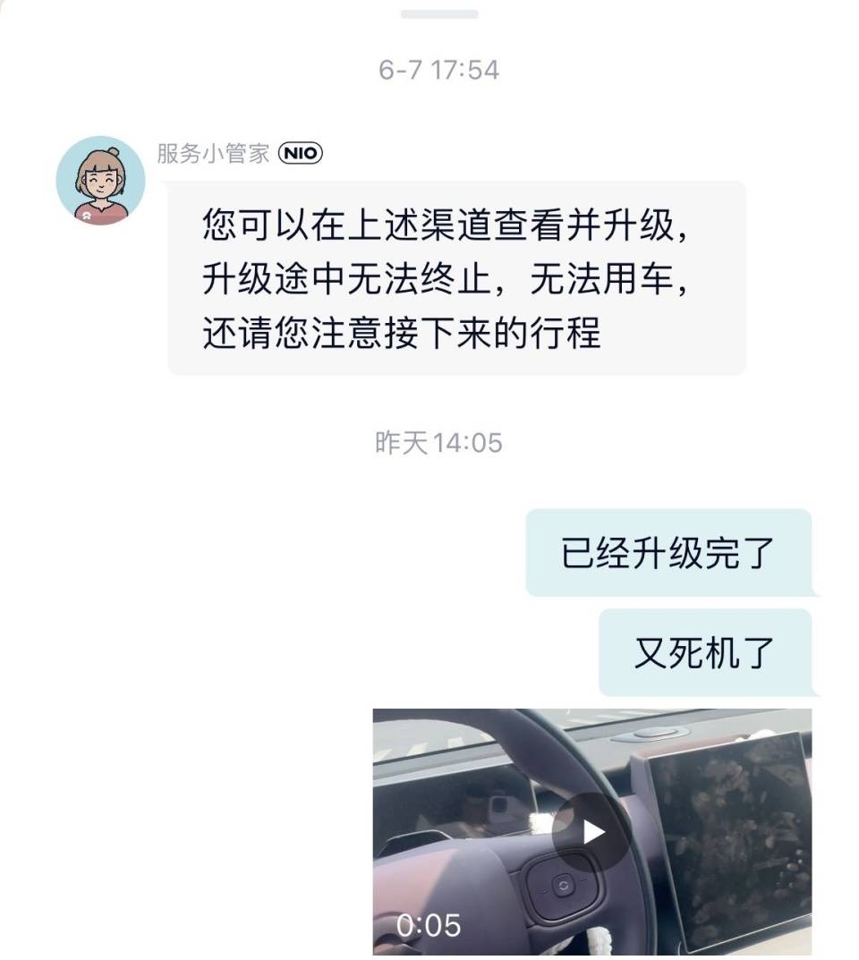 蔚来车主噩梦：新车频现“死机”，退换政策引质疑