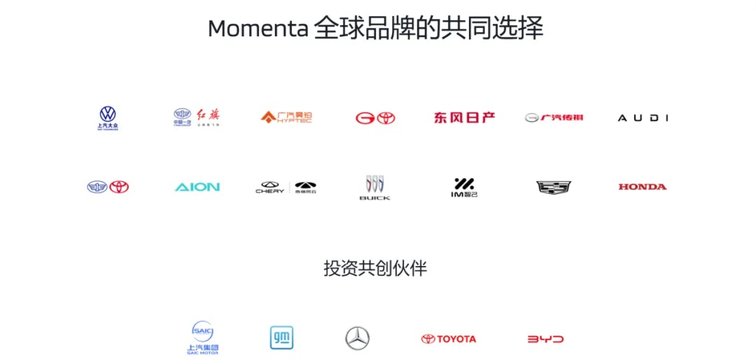 爆款密码揭秘：广丰+Momenta+华为+小米，AI生态闭环如何重塑汽车行业格局
