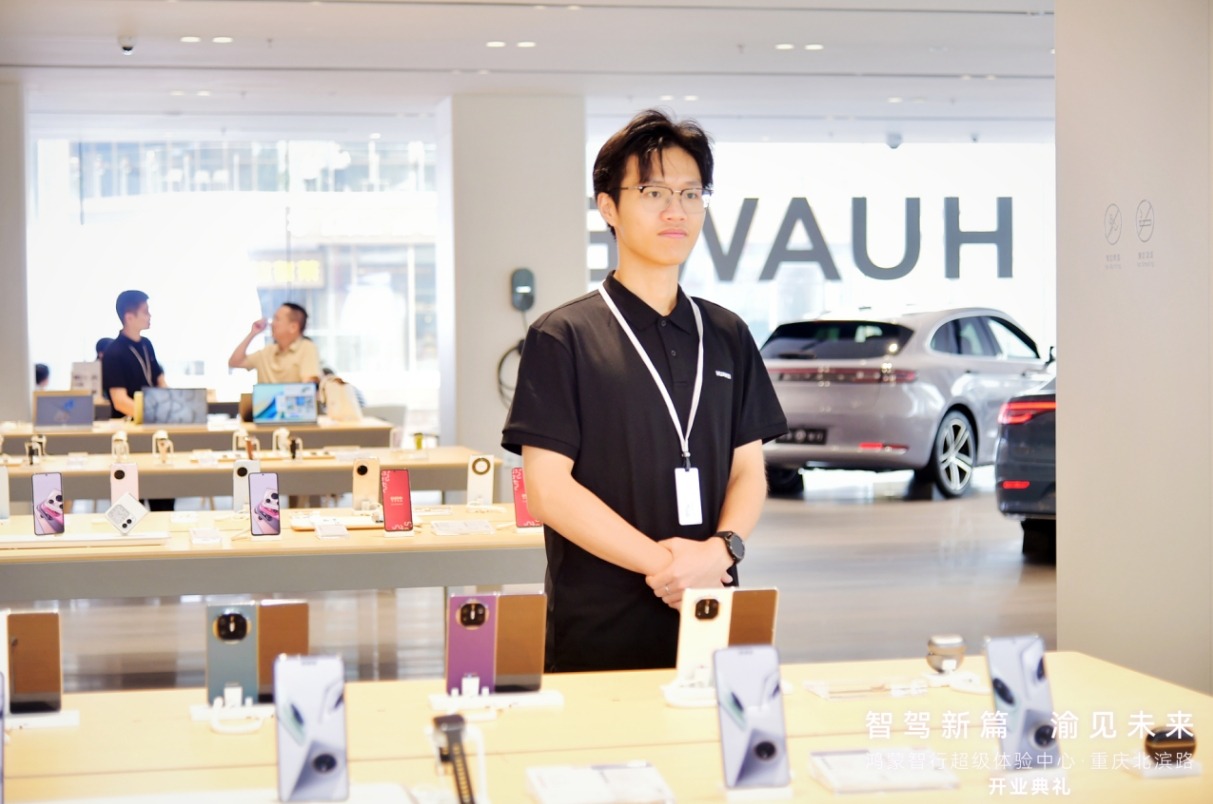 激活西南智能出行生态，鸿蒙智行超级体验中心重庆北滨路店揭幕