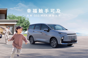MPV怎么选？看完这台上汽大通汽车旗下车型再做决定！