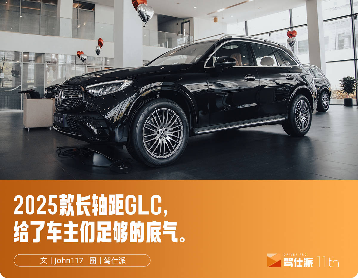 都2025年了，每个月还有1万多人买奔驰 GLC？