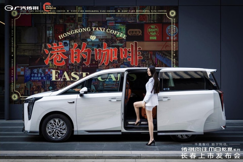 传祺向往M8乾崑长春上市发布 邀您共启“有为”新境