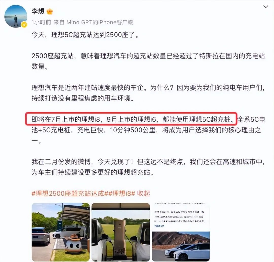 【E汽车】理想i8将于7月上市
