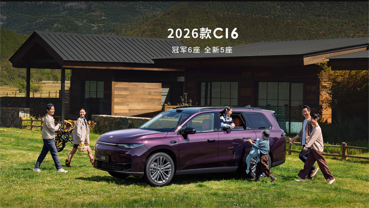 2026款零跑C16上市，70+项升级开启家用SUV新选择