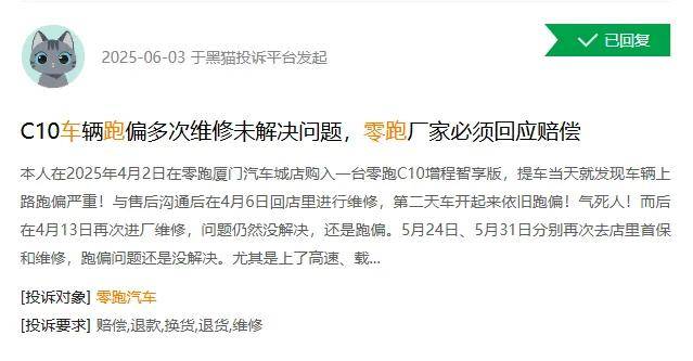 零跑的销量突飞猛进，投诉率也居高不下