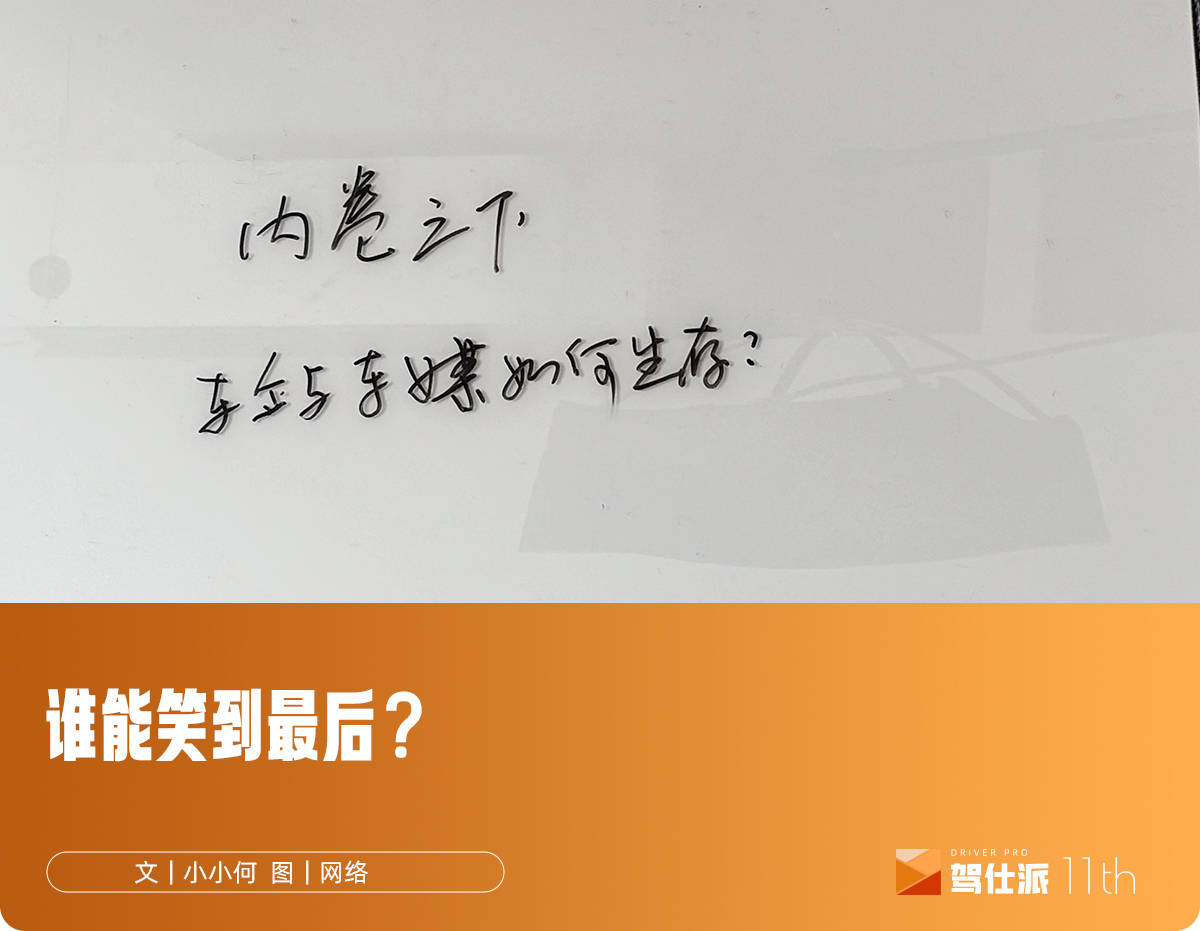 2025年上半年汽车营销及媒体趋势观察：价格战中，没有赢家