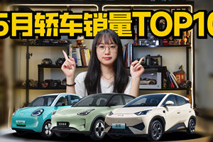5月轿车销量TOP10，速腾、凯美瑞上榜，星愿卖超3.8万辆！