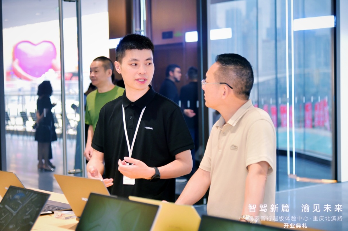 激活西南智能出行生态，鸿蒙智行超级体验中心重庆北滨路店揭幕