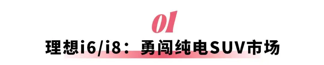 理想i6/i8、全新小鹏P7、五菱全新MPV，下半年重磅车型抢先看