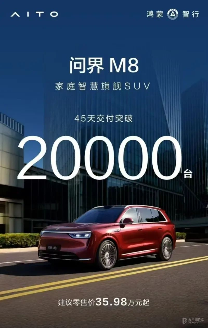 问界M8单周销量破5000，BBA大败局来了