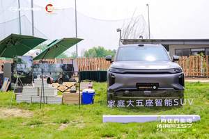 奔赴向往生活，传祺向往S7露营节沈阳站收官