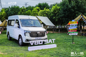 上汽大通2025款新途V80 9AT新车品鉴会-郑州站 端午露营奏响出行新乐章