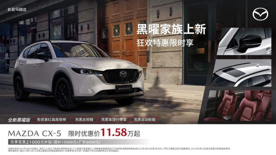 长安马自达MAZDA EZ-60领衔全系车型亮相粤港澳大湾区车展