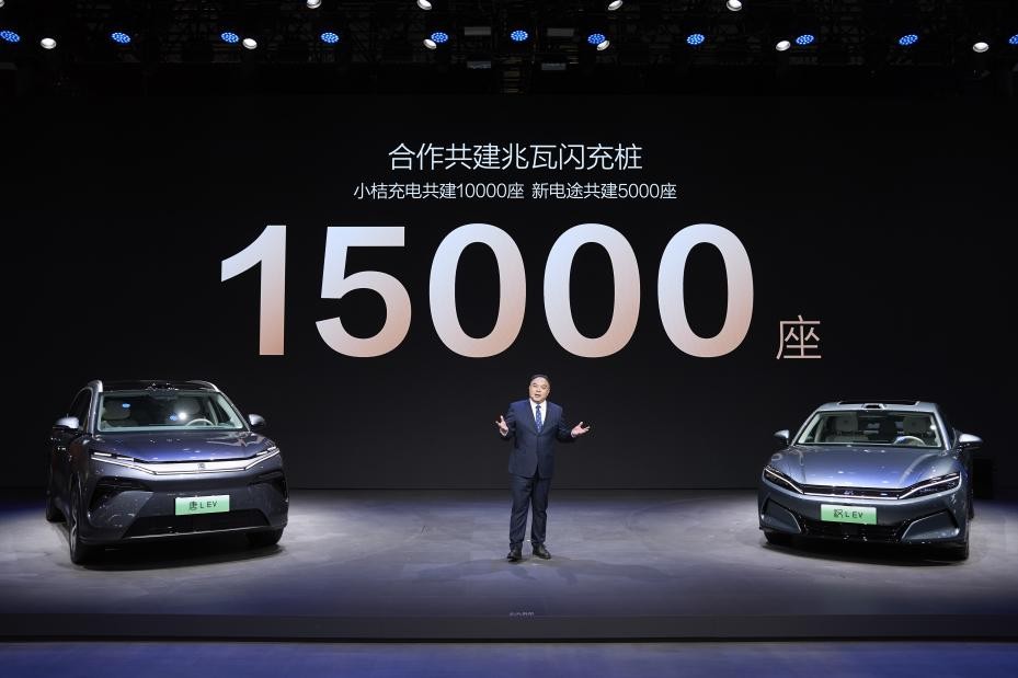 15000座！比亚迪与小桔充电、新电途共建兆瓦闪充生态