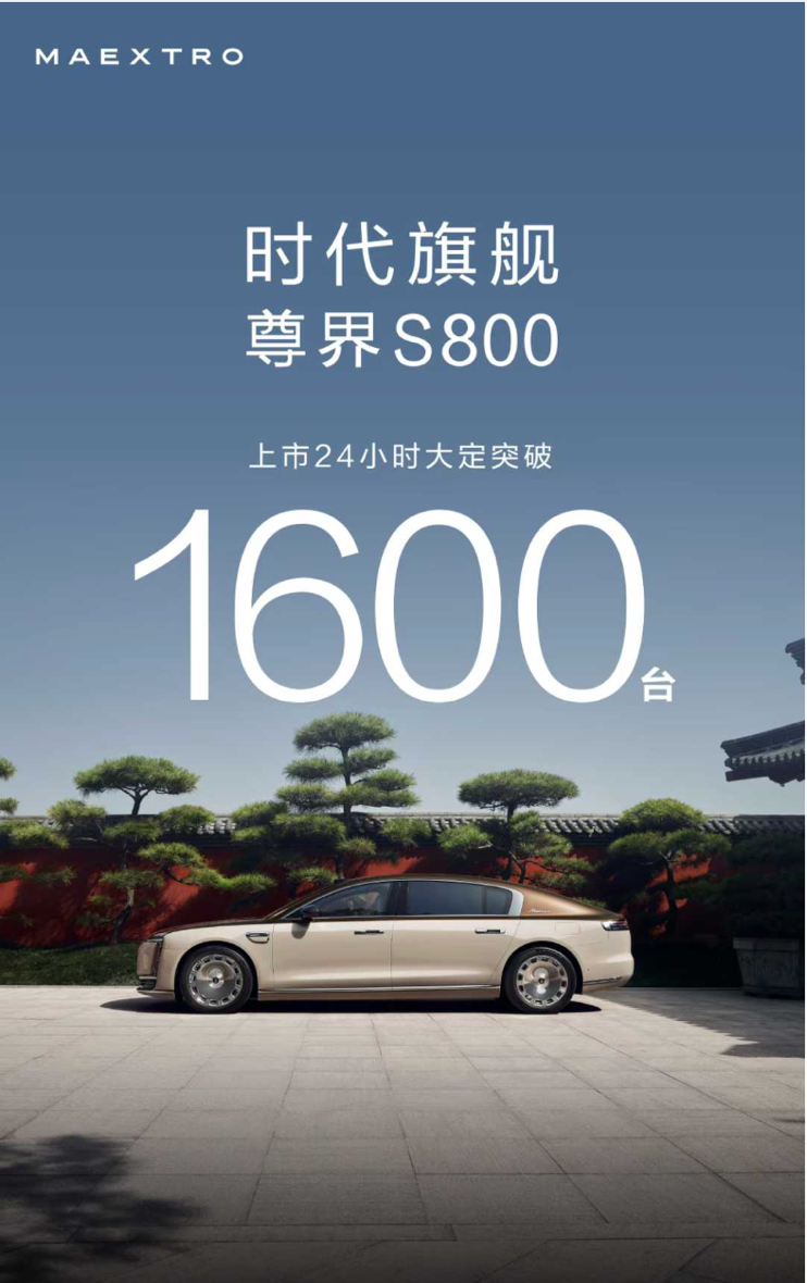 5月交付4.45万辆，鸿蒙智行稳居新能源头部阵营
