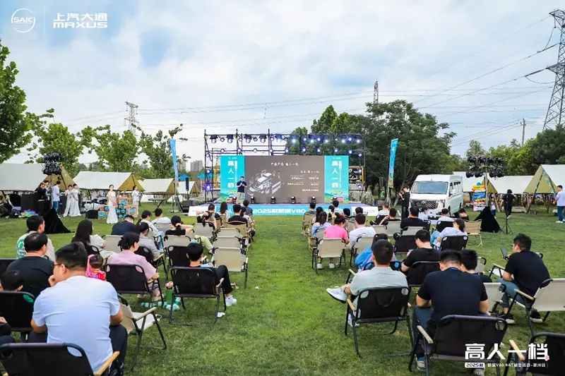 上汽大通2025款新途V80 9AT新车品鉴会-郑州站 端午露营奏响出行新乐章