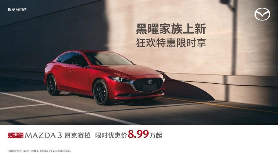 长安马自达MAZDA EZ-60领衔全系车型亮相粤港澳大湾区车展