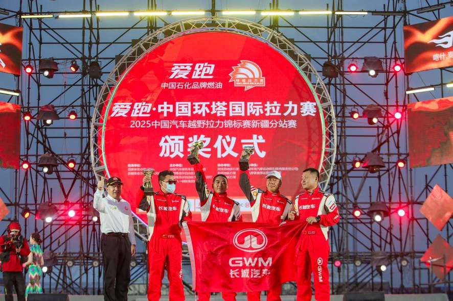 长城汽车环塔车队斩获2025环塔拉力赛多项冠军