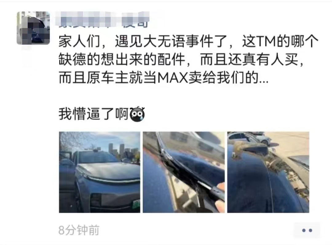 露馅了！展车用“假”激光雷达，还被人“揭”起来了，真心尴尬