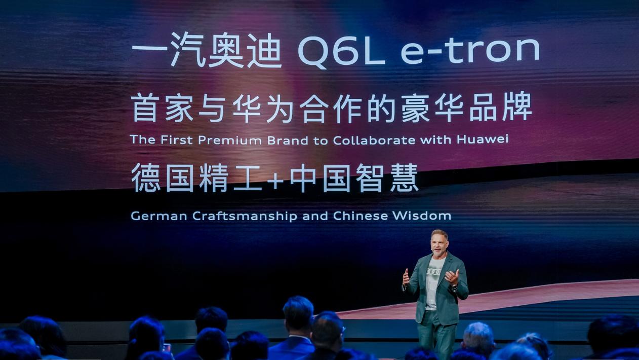 百年奥迪携手华为，一汽奥迪Q6L e-tron开启豪华电动新篇章