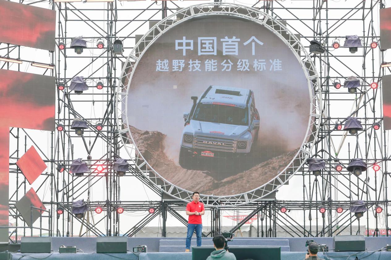 中国首个越野技能分级标准发布 长城汽车“环塔欢乐周”燃擎启幕