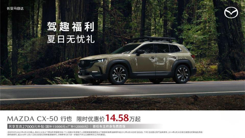 长安马自达MAZDA EZ-60领衔全系车型亮相粤港澳大湾区车展