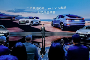 百年奥迪携手华为，一汽奥迪Q6L e-tron开启豪华电动新篇章