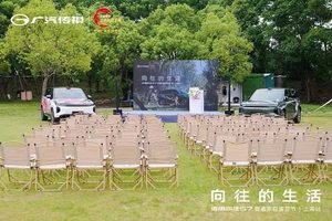 奔赴向往生活，传祺向往S7智趣家庭露营节上海站收官