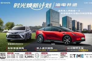 5月销量68127台，同比增长24%，持续向上已成一汽丰田定式