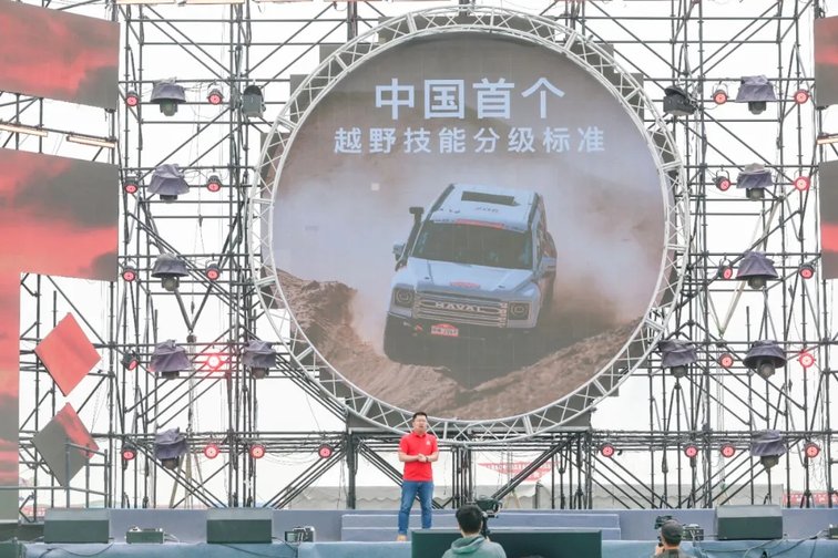 中国首个越野技能分级标准发布 长城汽车“环塔欢乐周”燃擎启幕