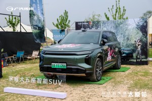 “向往的生活”触手可及 传祺S7智趣家庭露营节在太原启幕