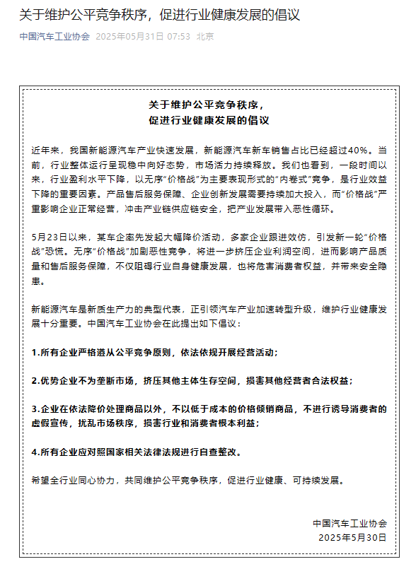 中国汽车未来如何走？深圳这场大会上干货满满