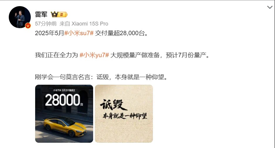 车坛快报｜雷军疑回应余承东言论，比亚迪高管回应负债传闻