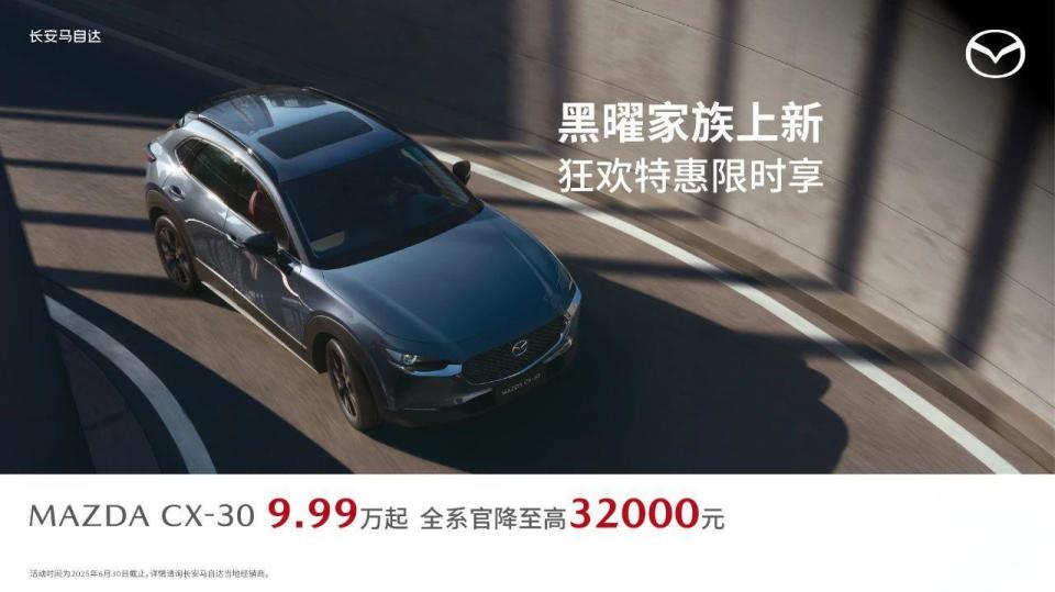 长安马自达MAZDA EZ-60领衔全系车型亮相粤港澳大湾区车展
