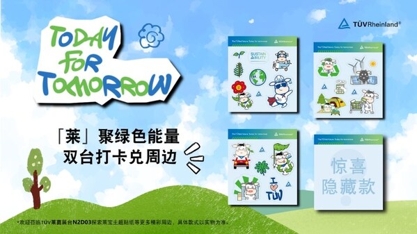 “可持续的一天”打卡活动