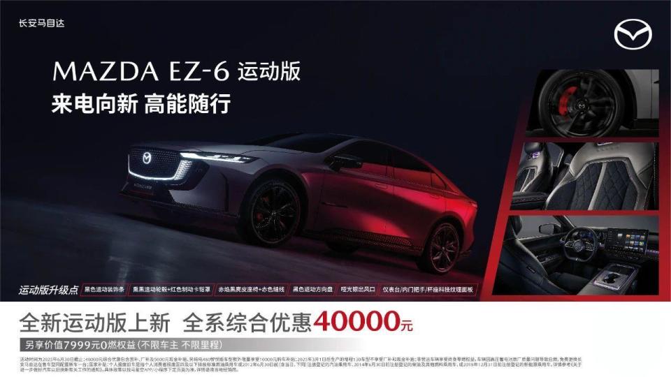 长安马自达MAZDA EZ-60领衔全系车型亮相粤港澳大湾区车展