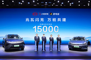 15000座！比亚迪与小桔充电、新电途共建兆瓦闪充生态