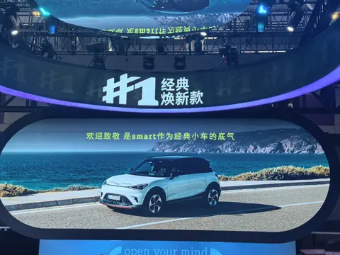 15.49万起售，smart #1经典焕新款上市