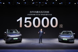 15000座！比亚迪与小桔充电、新电途共建兆瓦闪充生态