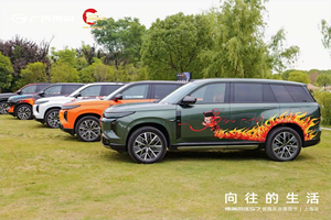 奔赴向往生活 传祺向往S7智趣家庭露营节上海站收官