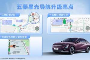 Ling OS 2.0版本更新！五菱星光即将OTA升级！