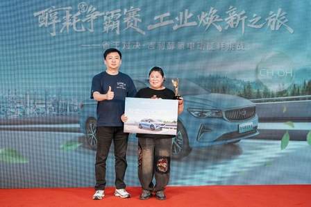 20年技术积淀，吉利醇氢电动沈阳能耗挑战赛印证省钱实力